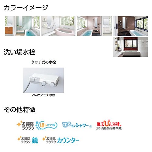 Amazon | リフォーム（在来工法からユニットバス・工事込み・一括払